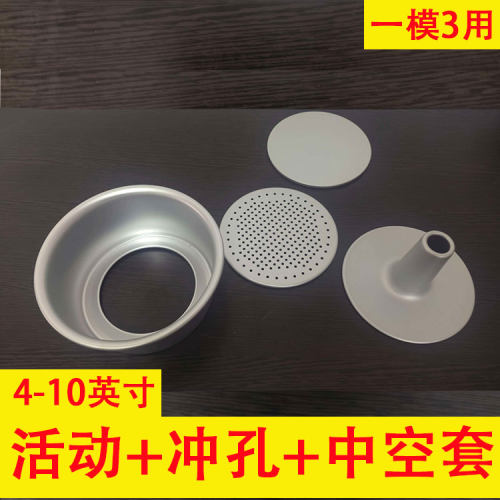 圆形蛋糕活动模一模三用烤箱用