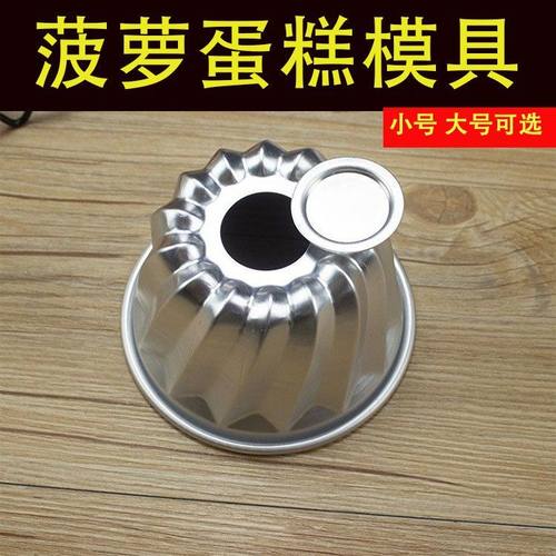 M-E08高性能阳极烤漆菠萝模具