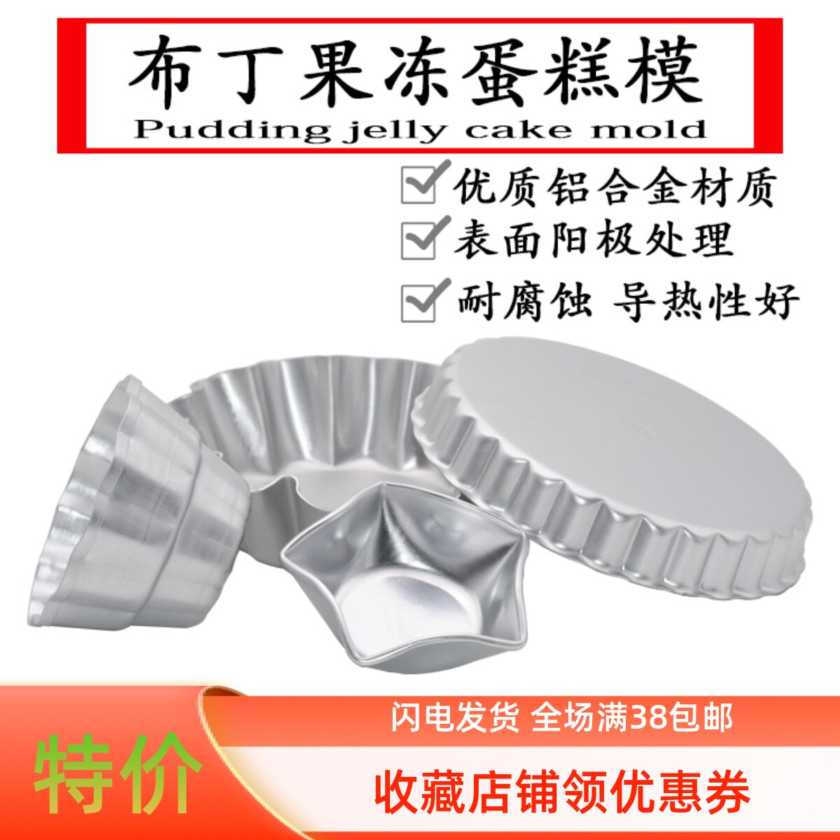 铝合金蛋糕小模具菊花小派盘  花形模果冻小布丁模具蛋糕烘焙模具