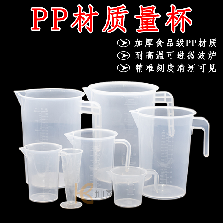 量杯加厚带刻度的塑料透明100ml500ml1000ml5000ml厨房烘焙工具