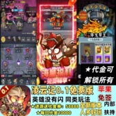凌云记英雄没有闪玩法送58888代金每天送1W代金竖版 闯关挂机手游