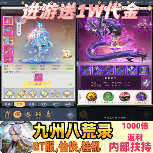 九州八荒录竖版无限代金卷游戏