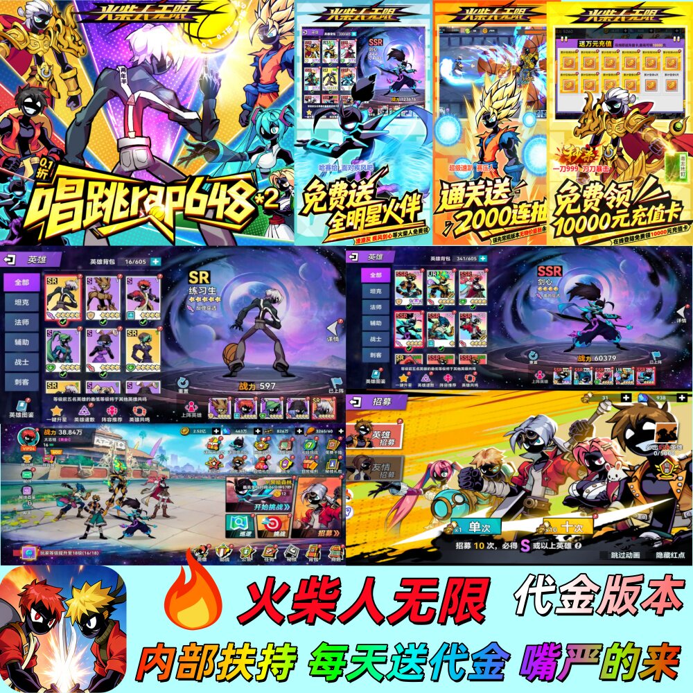 火柴人无限塔防肉鸽策略手游代金版内部扶持号非GM后台无限资源