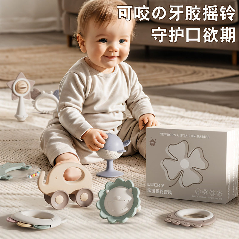 新生婴幼儿牙胶摇铃防吃手小月龄安全送礼出牙安抚啃咬礼盒0一6月