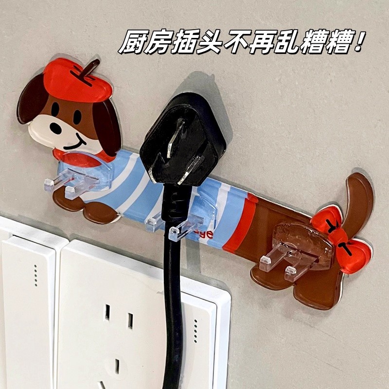 厨房插头不再乱糟糟腊肠狗亚克力电器插座挂钩壁挂电源线固定器