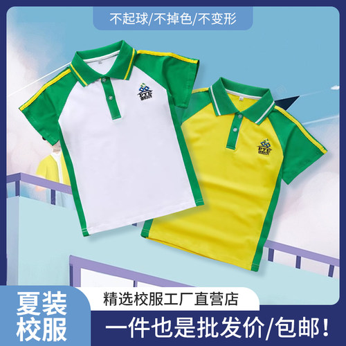 广州番禺小学夏款统一校服