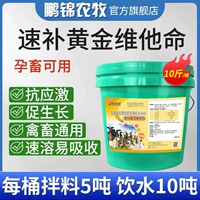 Быстро дополнить золото витамин 10 кот/бочек