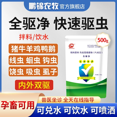 Преданные звери с лекарственными средствами для скота и овец могут использоваться для использования тела тела в теле, курица, утка, свинья, свинья, птица, птица -птица