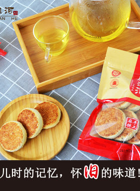 麻滩河麻饼250g袋装传统糕点