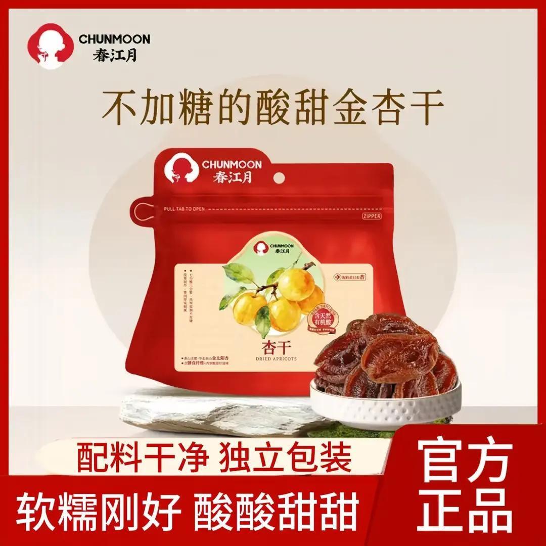 春江月无核杏干100%纯杏肉无添加天然酸甜去核杏脯孕妇解馋大果干