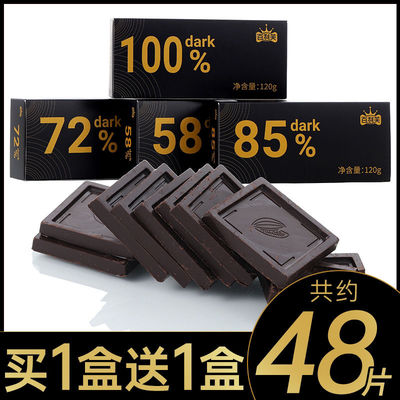 【买一送一】可可脂醇黑巧克力百分之百浓度黑巧运动健身燃减代餐