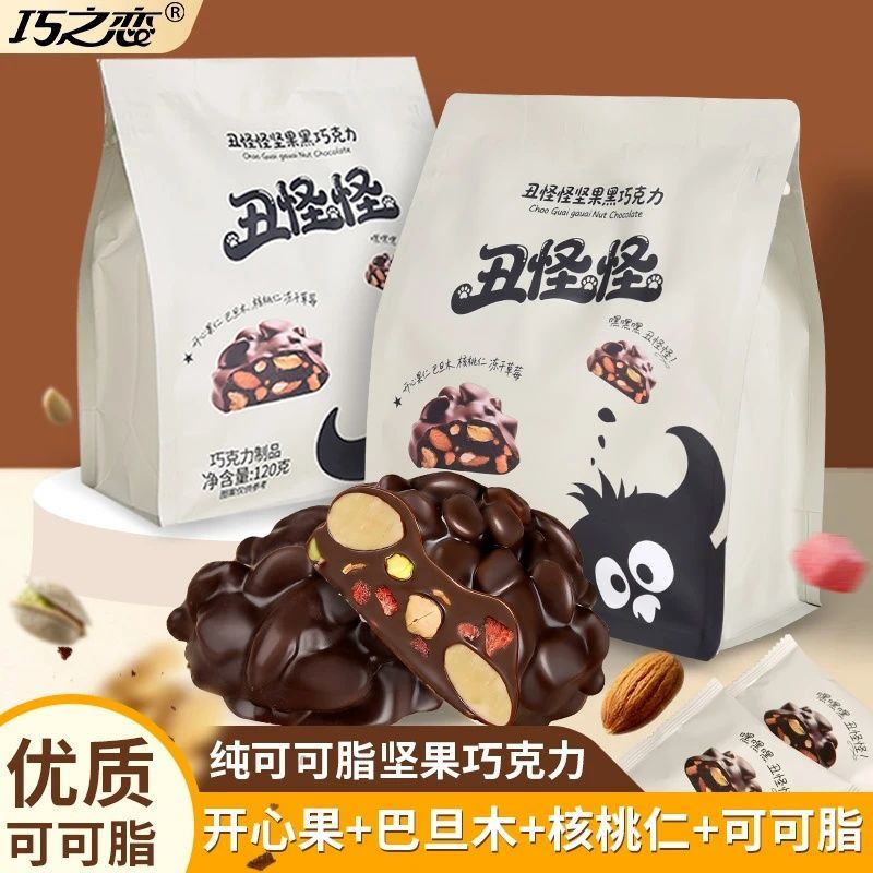 一口脆香丑丑怪坚果巧克力真果仁添加配料干净解馋小零食独立包装