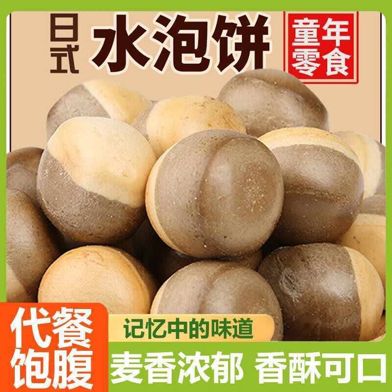 圆蛋饼干日式水泡饼双色180g泡牛奶麦香水泡酥脆童年零食懒人早餐