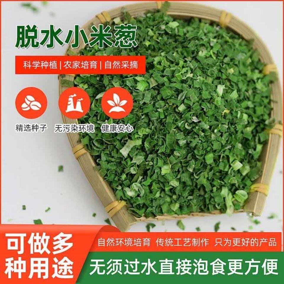 新货干葱脱水片脱水葱花碎片干香葱干葱碎干洋葱干燥圆葱商用干货