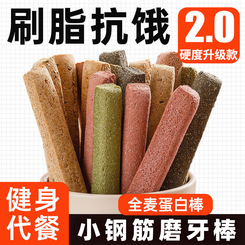 小钢筋低脂肪伊麦悠全麦棒零食卡热量蛋白棒0减代餐饱腹饼干营养