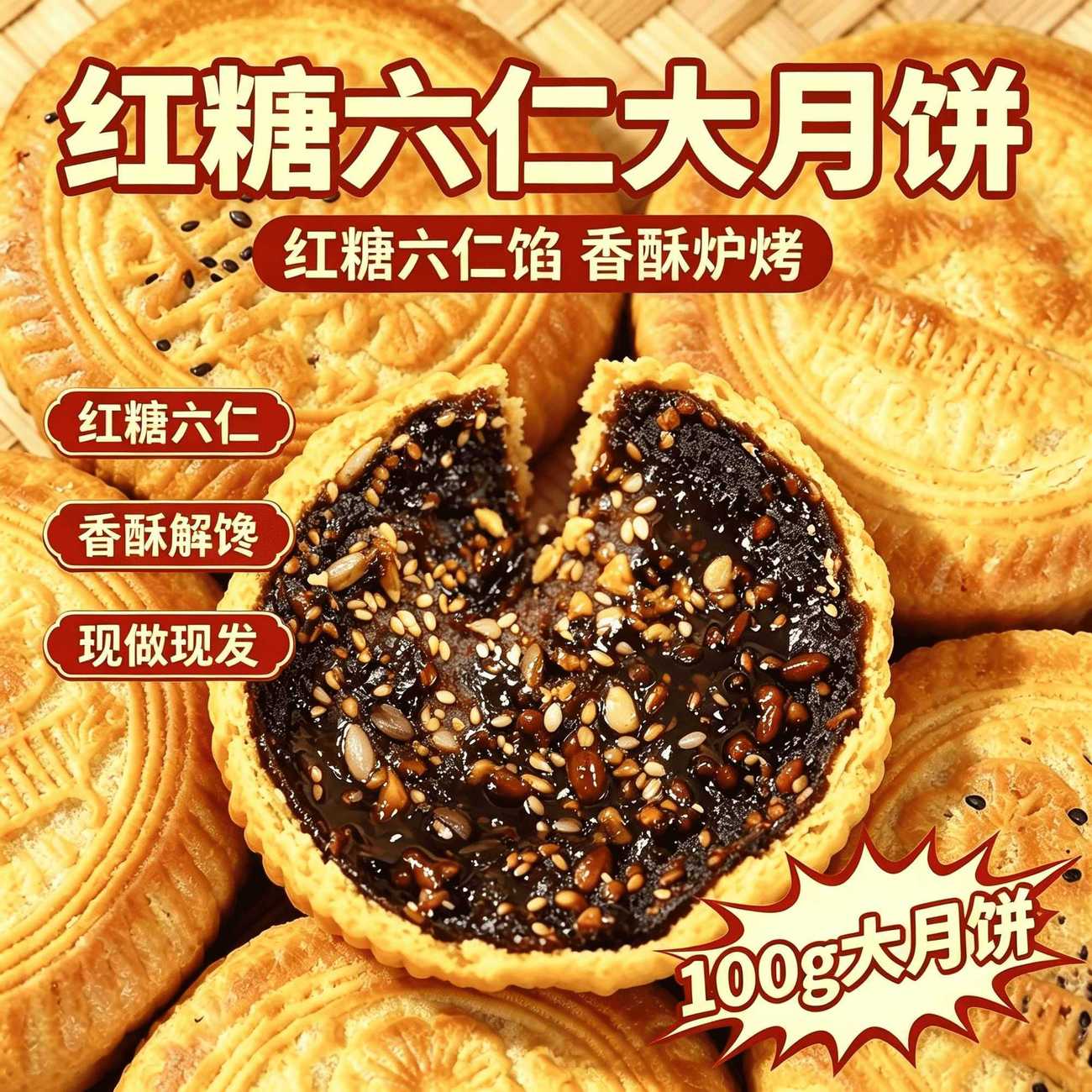 山西空心月饼老味道空壳月饼吕梁红糖咸味月饼礼盒装中秋送礼佳品