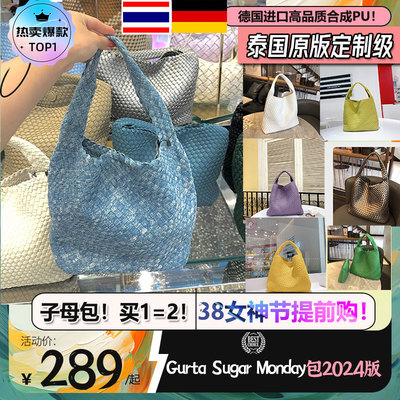 泰国sugarmonday包2024高级感托特编织水桶包包夏天配裙子的包