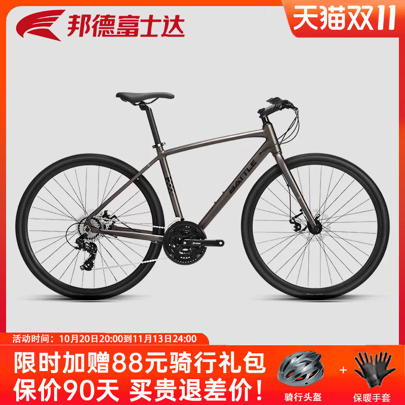 邦德富士达平把公路自行车700C直把21速成人赛车男士单车 跑客100