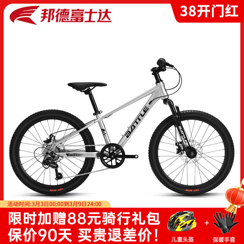 邦德富士达儿童山地自行车22寸越野赛车中大童小学生6-8-10岁单车
