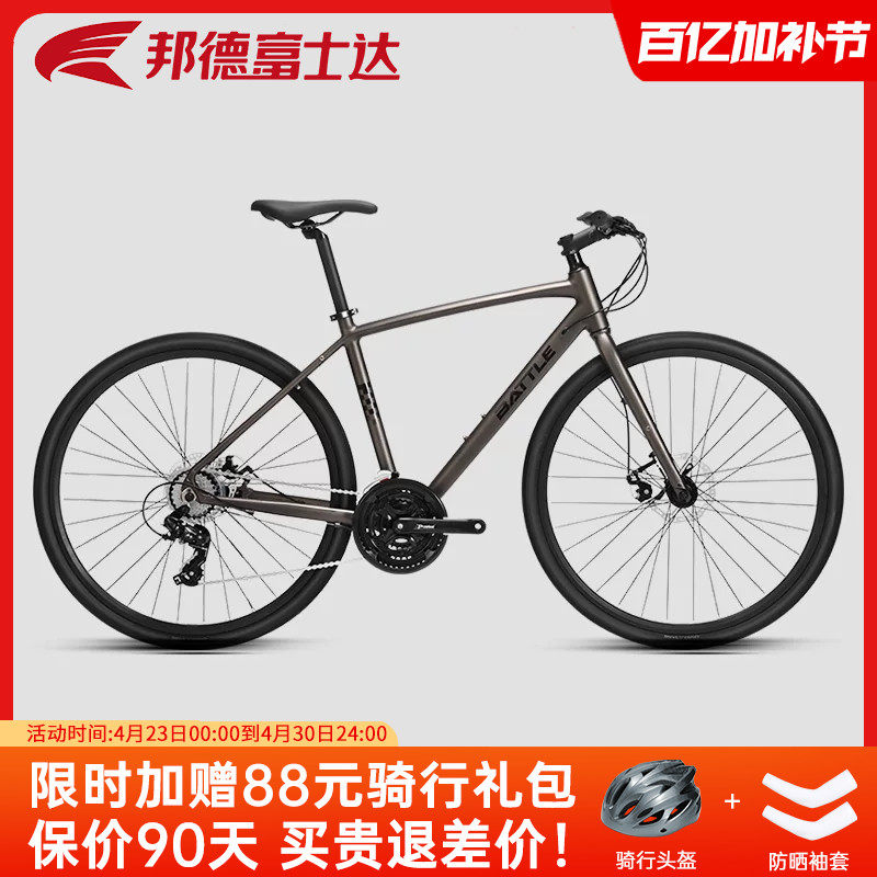 邦德富士达平把公路自行车700C直把21速成人赛车男士单车 跑客100