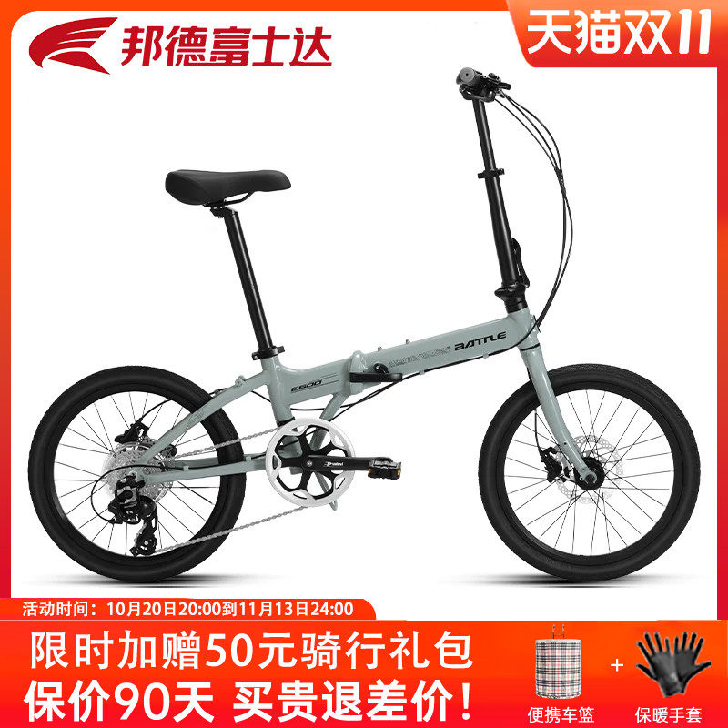 邦德富士达折叠自行车8速油碟变速超轻轻便可放后备箱小单车 E600