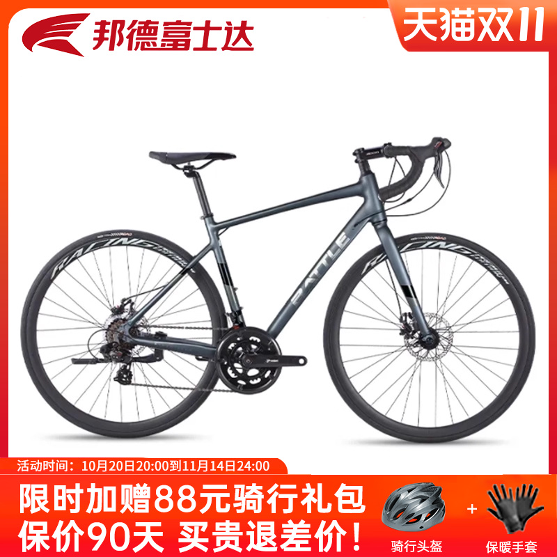 邦德富士达公路自行车驭风260-D