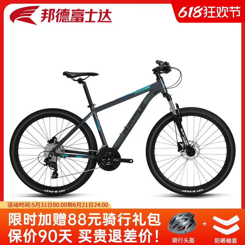 邦德富士达山地自行车27.5寸内走线铝架27速禧玛诺变速越野赛车男