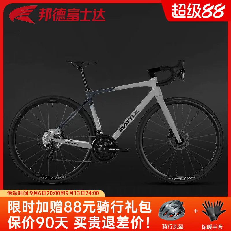 邦德富士达公路自行车全内走弯把赛车16变速桶轴单车男 驭风300-D