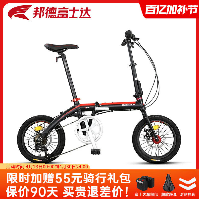 富士达折叠自行车16寸7速迷你超轻免安装变速男女便携式单车E500