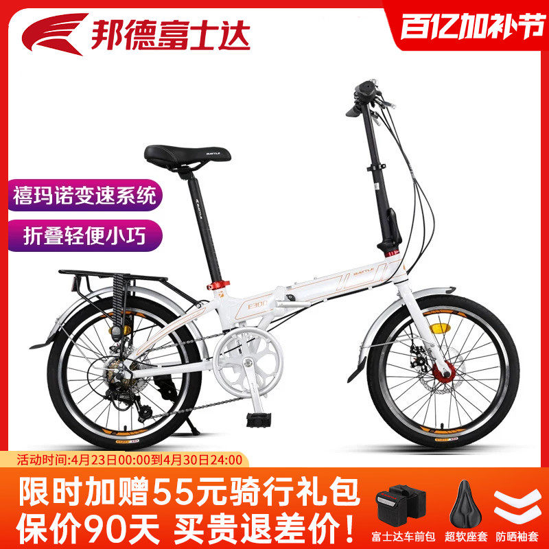 富士达折叠自行车7速禧玛诺变速20寸男成人超轻便便携式单车E300