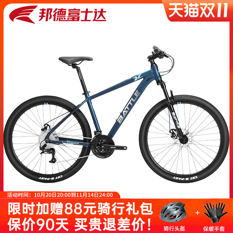 富士达山地自行车24/26寸