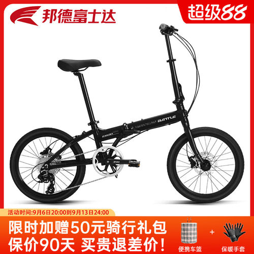 富士达折叠自行车20寸禧玛诺变速