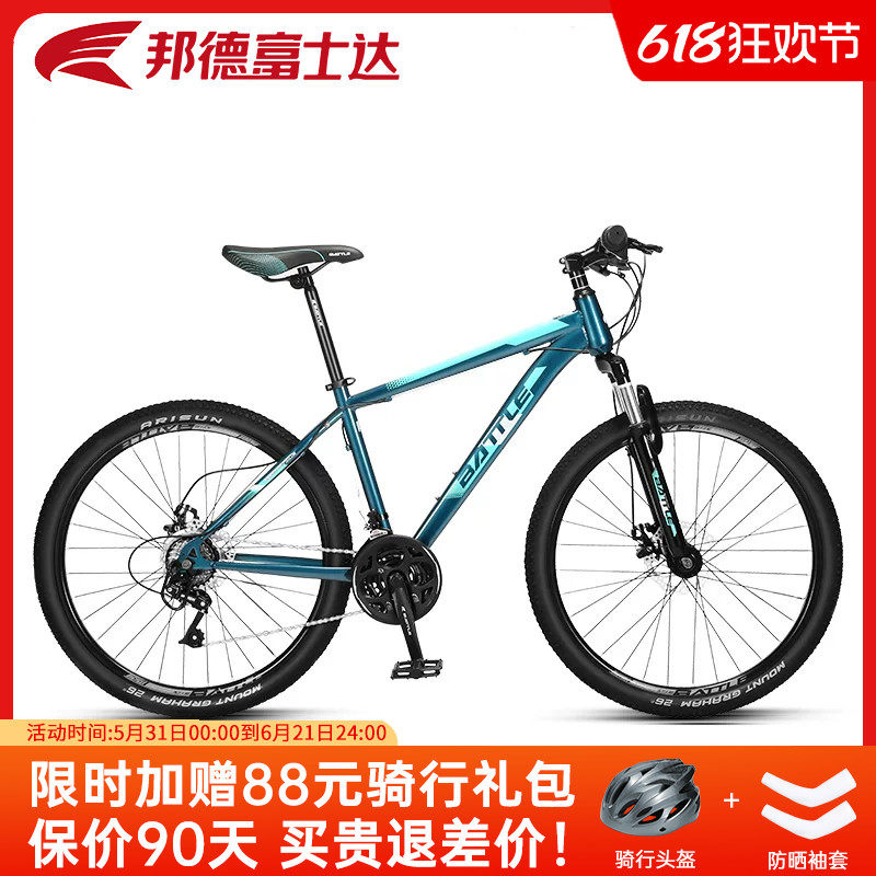邦德富士达旗舰店山地自行车男女成人青少年学生运动BATTLE越野车
