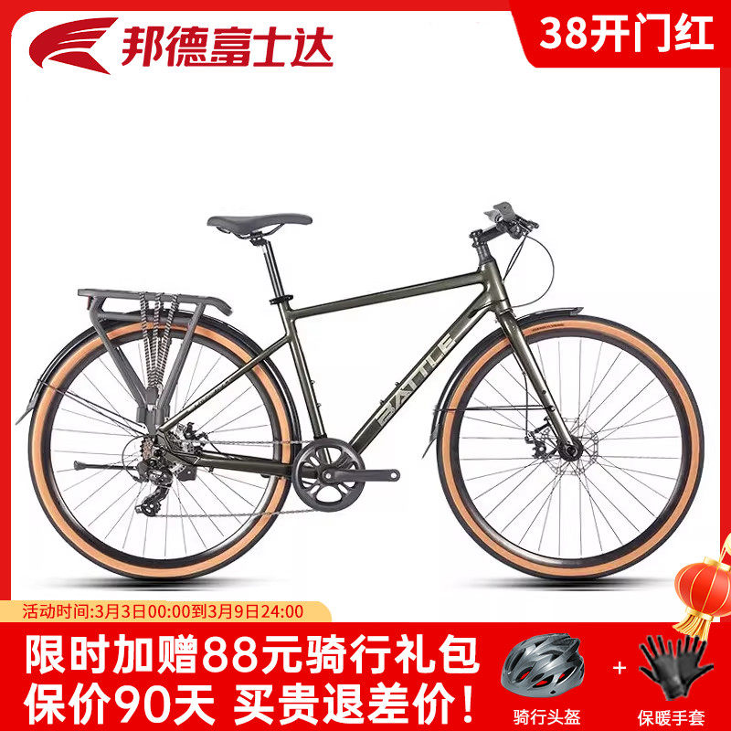 邦德富士达平把公路自行车途客100 男士通勤上班直把单车砾石变速