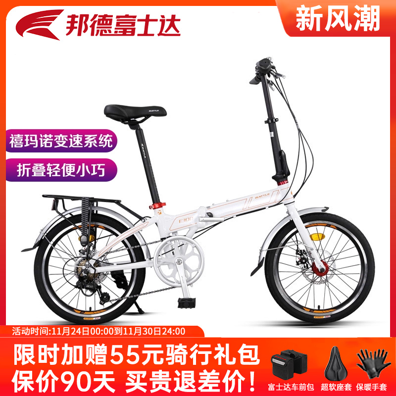 富士达折叠自行车7速禧玛诺变速20寸男成人超轻便便携式单车E300