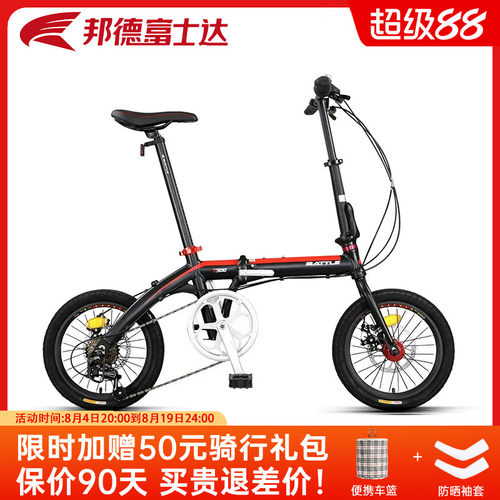 邦德富士达折叠自行车16寸7速