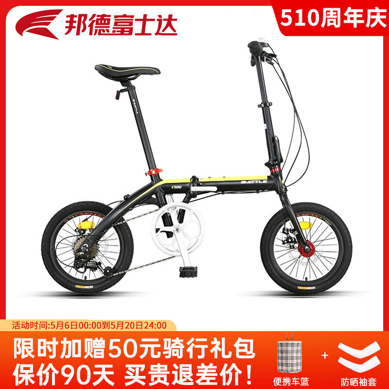 富士达16寸7速铝合金折叠车E500