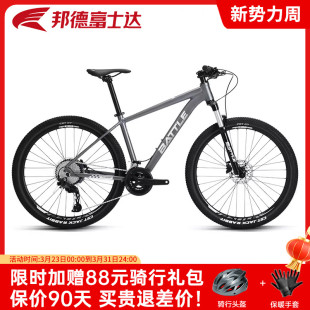 邦德富士达山地自行车27.5寸20速变速成人男款 单车FTF500 赛车男式