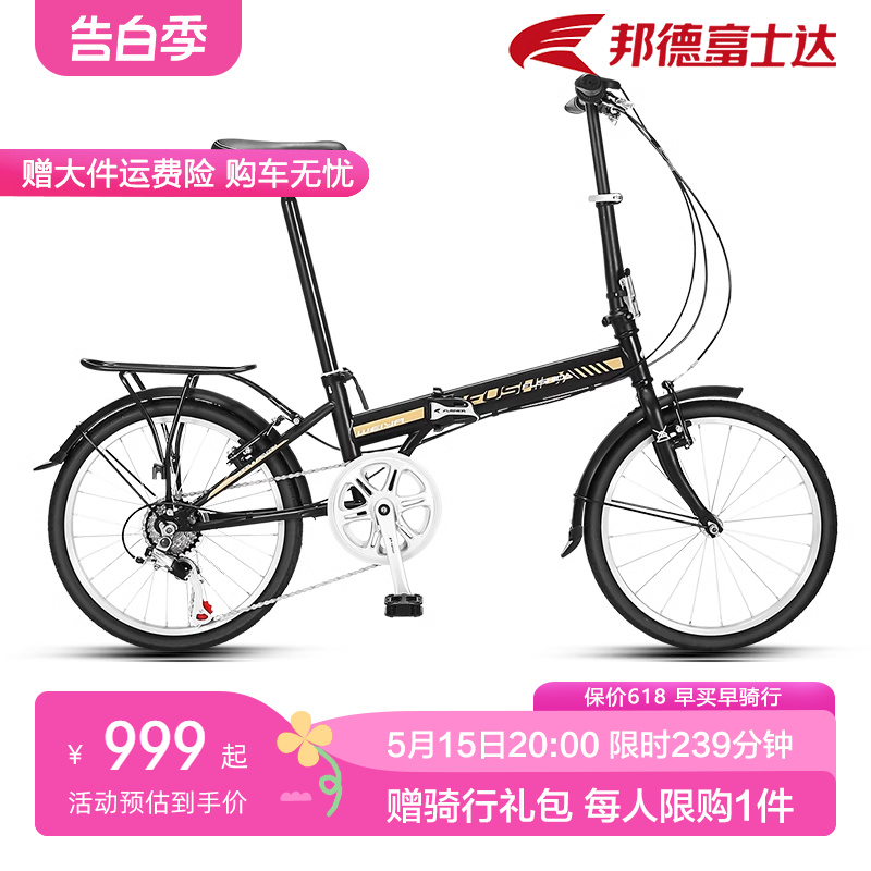 官方旗舰店富士达20寸折叠自行车女款变速单车成人女士便携免安装