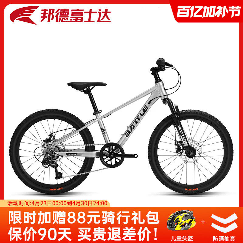 邦德富士达儿童山地自行车22寸越野赛车中大童小学生6-8-10岁单车