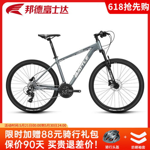 富士达山地自行车27.5寸赛车S8