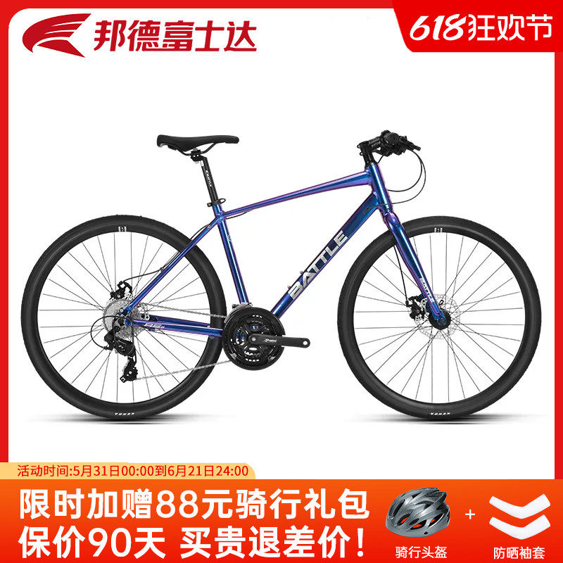 邦德富士达平把公路自行车700C禧玛诺变速男单车超轻直把砾石单车