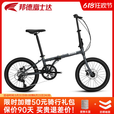 富士达折叠自行车7速轻便E700