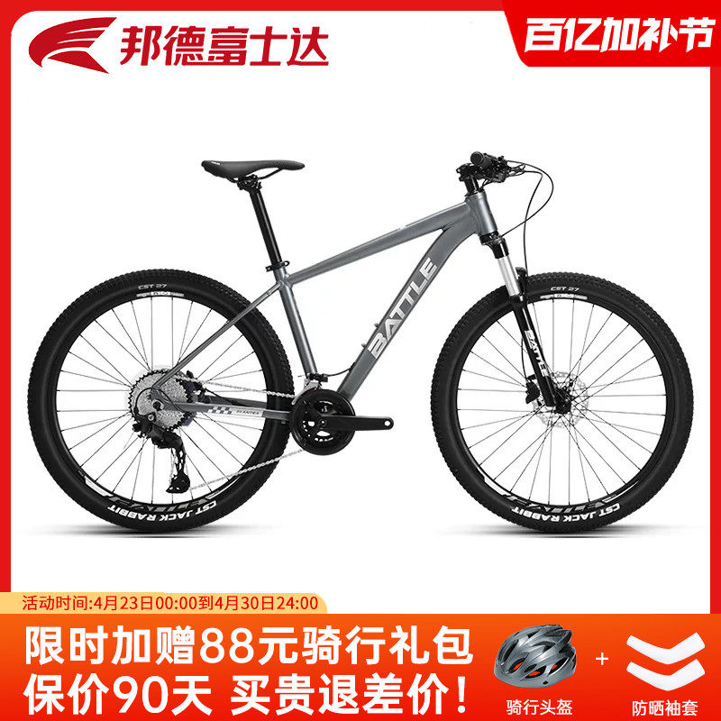 邦德富士达山地自行车20速禧玛诺油碟越野赛车大轮胎成人男FTF600