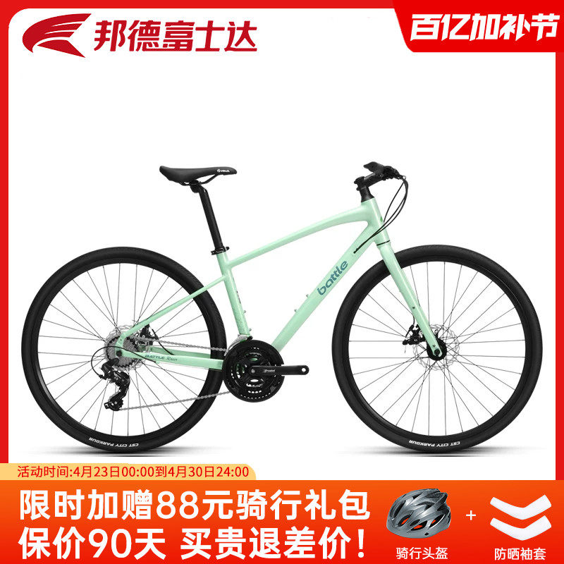 邦德富士达公路自行车女士21速平把超轻跑车女式直把单车赛车小鹿