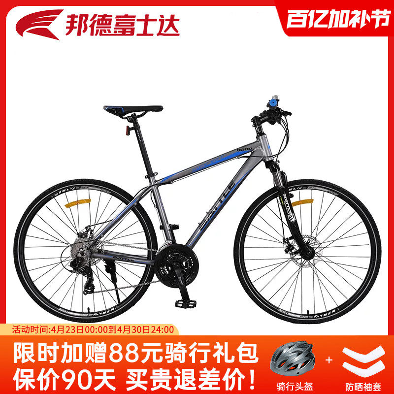 邦德富士达平把公路自行车27速禧玛诺变速男女学生车减震单车B200