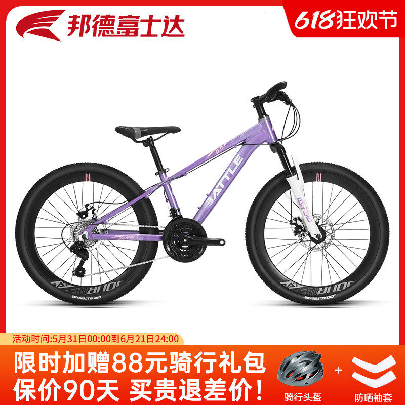 邦德富士达山地自行车21速24寸青少年学生车男女单车赛车 征途460
