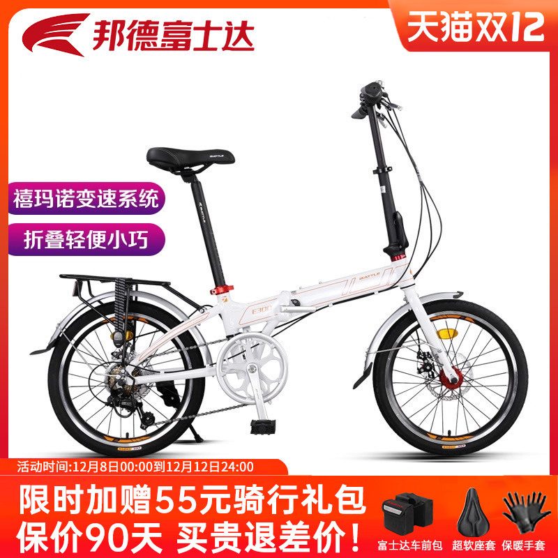 富士达20寸铝合金折叠自行车E300