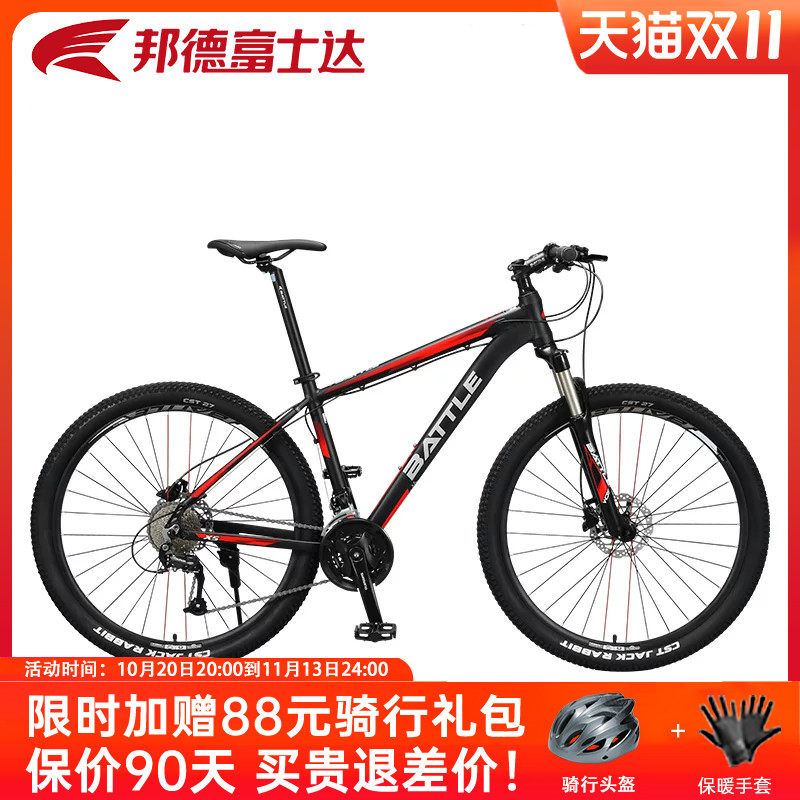 邦德富士达25周年纪念款27/30速禧玛诺油碟27.5寸山地自行车成人