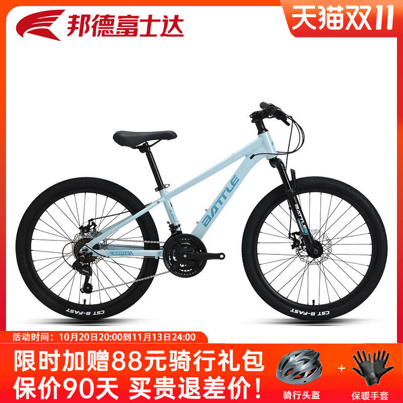 邦德富士达山地自行车24/26寸青少年中学生越野避震单车新款 S360